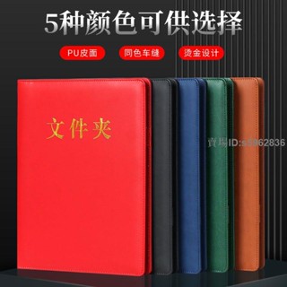 臺灣免運❤️‹商務檔案夾›熱賣 A4皮製傳閱夾 檔案夾 資料冊強力雙夾學生加厚資料夾試卷夾整理夾