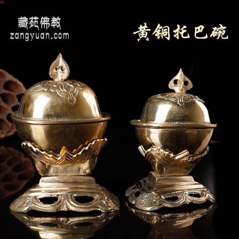 （活動中）黃銅託巴拖巴嘎巴拉碗藏傳佛教用品法器供品密宗供品法器密宗用品