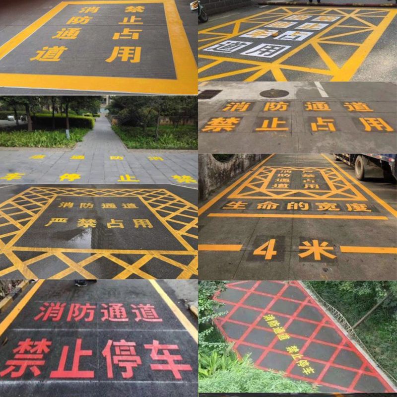 熱賣*精品消防通道禁止停車鏤空心字噴漆模板消防車道禁止占用地面劃線標識诚信欢乐店铺