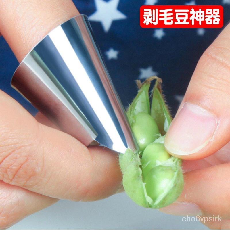 🔥臺灣發貨🔥摘菜護甲器 拇指刀 附指套 剝菜手指套 剝豆蝦剝毛豆神器鐵指甲套撥豆子指雞頭米指套剝殼工具切菜護手器🔥熱賣🔥