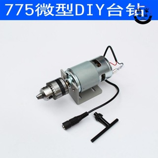 品質款【】微型臺鉆迷你電磨DIY電鉆簡易手鉆775馬達電鉆切割打磨拋光鉆孔600