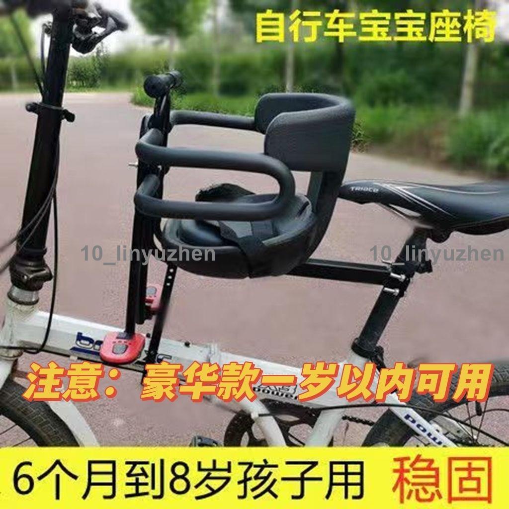 熱賣中🥇兒童單車座椅 【 熱銷來襲 】前置腳踏車兒童安全座椅 簡易便攜式