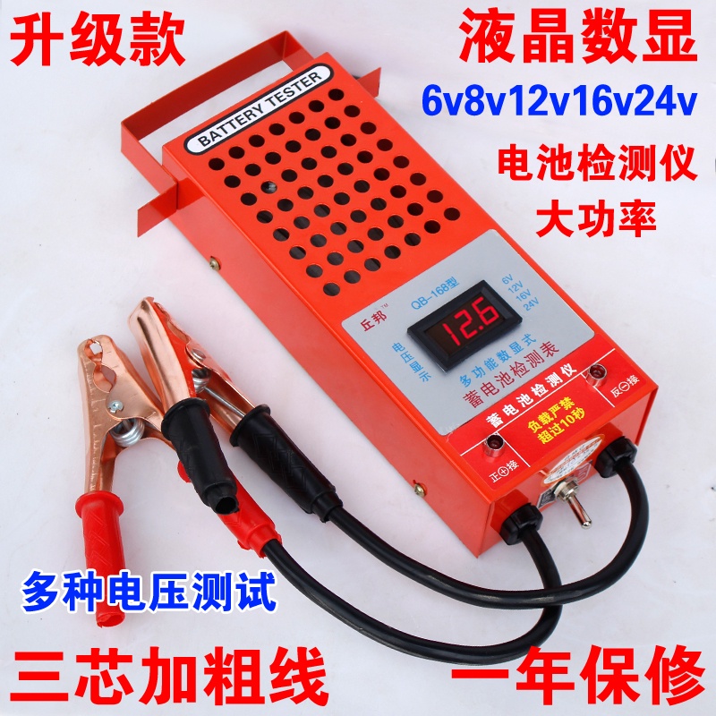 現貨  電動車汽車蓄電池檢測儀電瓶容量檢測表12v16v24v放電錶測量儀器