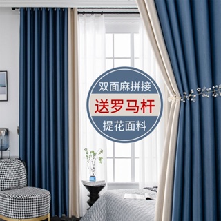 WEN 窗簾臥室家用全套遮光帶桿成品布客廳大氣新款加厚門簾免打孔安裝-ｆｒｙ