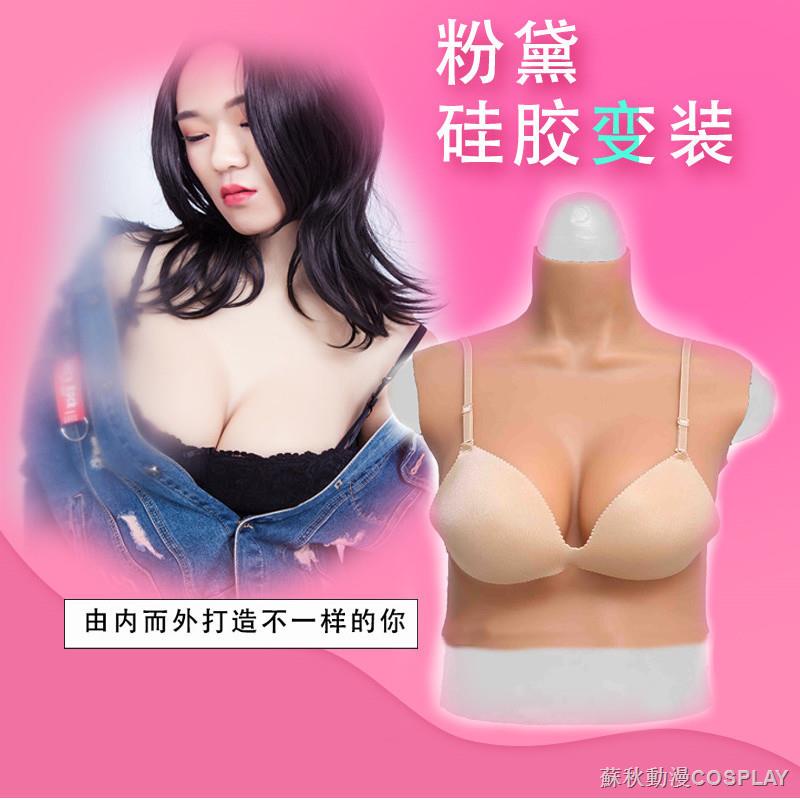 精品  凝膠潮流新品義乳抖動COS裝扮 硅膠義乳男用偽娘COS假胸乳房 男扮女裝cd主播甜美偽娘假奶 偽娘義乳變裝cos