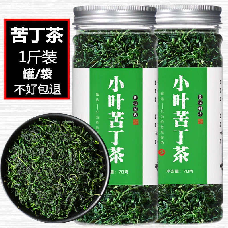 2023新品推薦苦丁茶 天然小葉苦丁茶葉青山綠水嫩芽嫩葉新貨苦丁茶另售桑葉茶