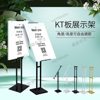 臺灣出貨 KT板展架 立式落地式看板 pop畫展示架 支架 海報架子 立牌 宣傳架 廣告架 商場廣告廣告 文宣