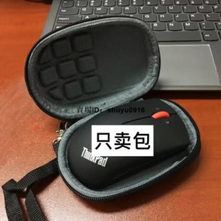 小白🥇☂滑鼠包☂適用 Lenovo/聯想WLM200 無線藍牙滑鼠 收納包 保