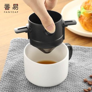 免濾紙過濾器 不銹鋼掛耳滴漏 雙層網篩 手沖咖啡杯 可折疊 家用咖啡漏斗