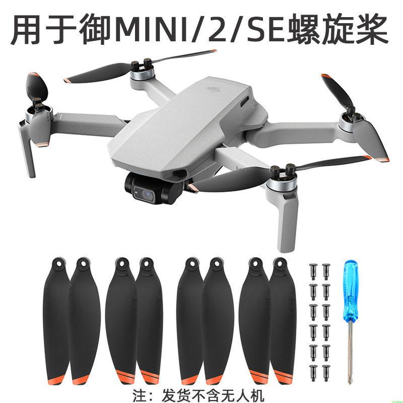 空拍機 無人機 適用于大疆御MINI 2槳葉4726F迷你1機翼葉片MINI 3 PRO螺旋槳配件