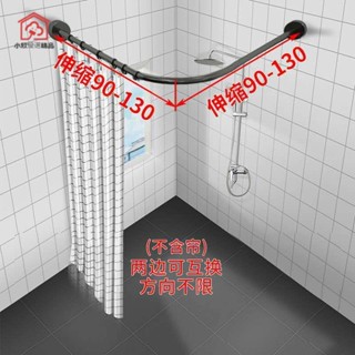 臺灣*下殺304不銹鋼L型浴簾桿弧形桿伸縮桿套裝免打孔和打孔兩用可定製尺寸小欣百貨