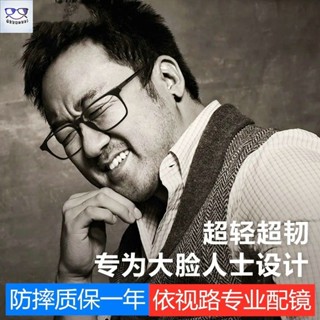 近視眼鏡 有度數眼鏡 大框眼鏡 變色超輕大臉加寬胖子臉男生超輕專業配近視眼鏡大框tr90防霧藍光