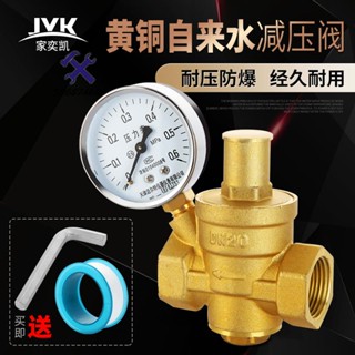 🛠72H發貨🛠️4分黃銅自來水減壓閥加厚家用熱水器凈水器活接可調式水管穩壓閥