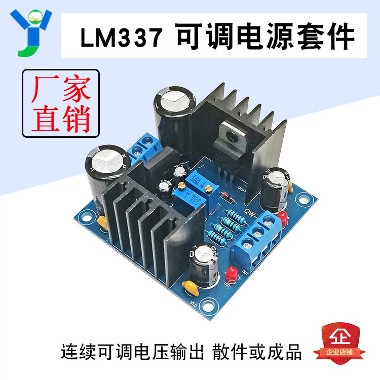 【現貨速發 蝦皮代開發票】LM317 LM337功放整流濾波電源板正負電壓1.2-37V連續可調穩壓電源