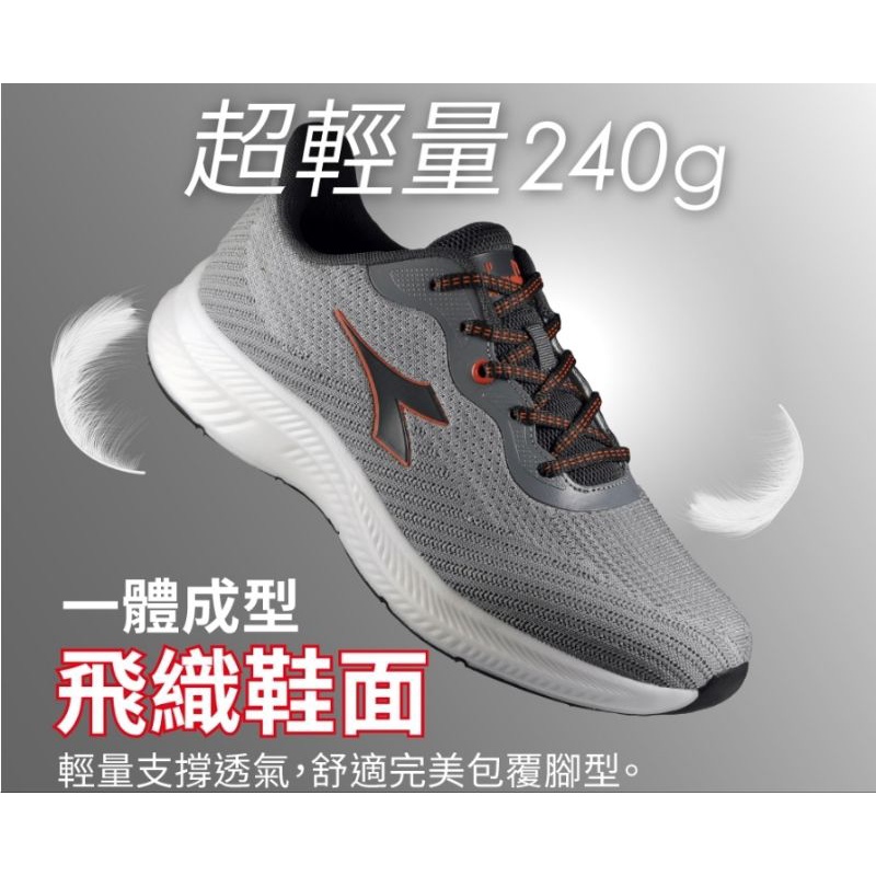 DIADORA 男鞋 寬楦 輕量透氣 回彈緩震 吸震減壓 專業輕量慢跑鞋(71322 灰)