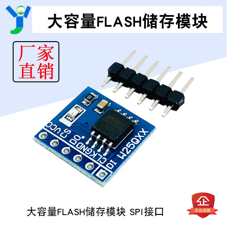 【蝦皮代開發票】W25Q128大容量FLASH儲存模塊 SPI接口 BV FV STM32代碼 128Mbit