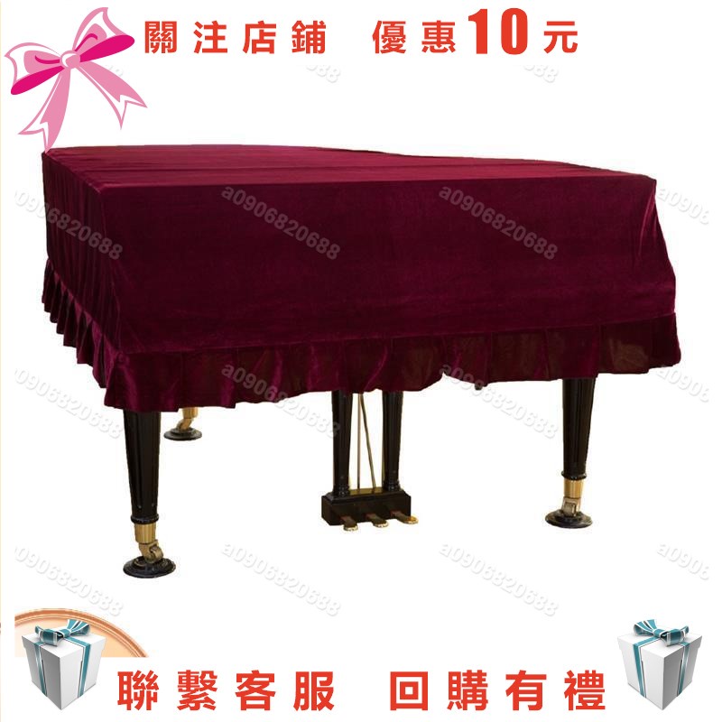 A09~金絲絨鋼琴套 鋼琴罩 鋼琴防塵罩 鋼琴套佈 三角鋼琴罩0706