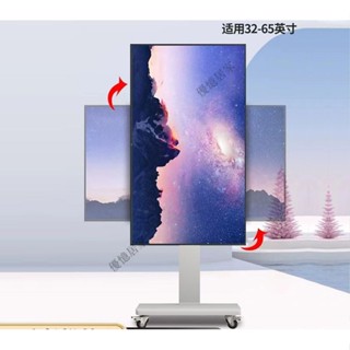 【優品🎁免運】電視移動支架 落地式支架 可移動落地立式 推車萬能通用支架 顯示器 免打孔掛架 附剎車輪 落地式 電視支架