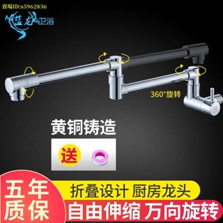 臺灣熱賣免運🚚入牆式廚房水龍頭摺疊旋轉家用冷熱陽臺洗菜盆拖把池單冷萬向龍頭