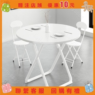 可折疊小圓桌 餐桌 家用小戶型簡約圓形桌子 洽談簡易桌椅組合#betty8885
