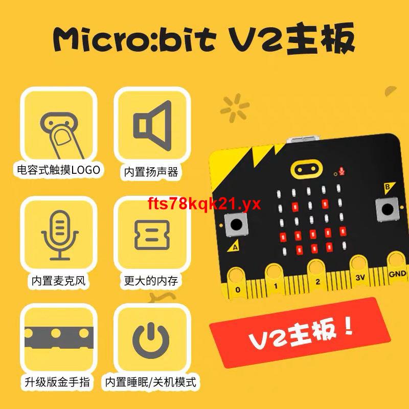 熱銷#microbit開發板micro:bit主板v2控制器可編程機器人入門套件V1.5