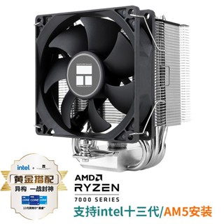 ◎利民AX90SE塔式4熱管AK90風冷散熱器9cm CPU風扇12/13代170