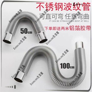 優購精選批發👍天然氣排煙管不銹鋼彎曲波紋管煙道式燃氣煤氣熱水器家用強排直排