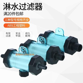 超低價#汽車大貨車滴水剎車淋水配件淋水過濾器過濾杯過濾壺插水管/免運/熱賣/品質保證