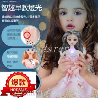 【免運】洋娃娃大禮盒交換禮物便宜玩具芭比娃娃冰雪奇緣艾莎仿真精致換裝玩偶套裝公主玩偶人偶女孩玩具