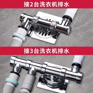 【五金】雙洗衣機地漏專用接頭下水道三通接頭下水管道排水管防臭蟲防反水