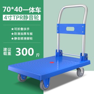 🔥限時免運🔥備貨充足🔥順和手推車平板車搬運車便攜輕便手拉貨車推貨折疊靜音家用小拖車