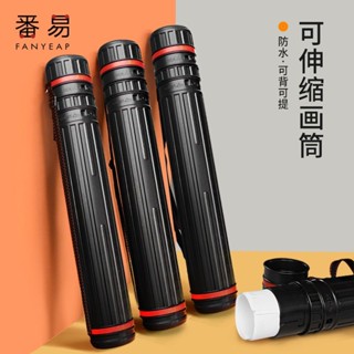 桃園出貨 伸縮畵筒 紙筒海報筒 收納國畵塑膠防潮字畵裝畵建築圖紙畵桶塑膠 伸縮畫筒 書畫收藏筒 圖紙筒海報筒