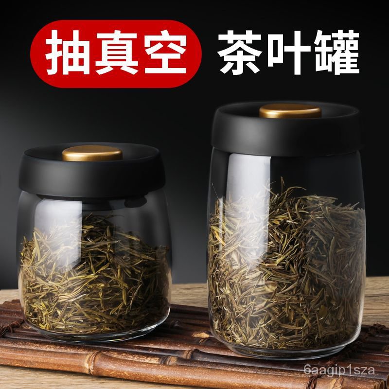 【蝦皮最低價】玻璃茶葉罐抽真空密封罐食品級傢用防潮裝綠茶葉收納儲物罐儲存罐