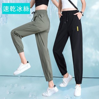 GALA衣櫥 夏季薄款冰絲褲大尺碼褲子運動褲秋季薄款女寬鬆束腳長褲防蚊褲黑色高腰休閒哈倫九分褲子女
