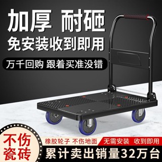 飛達手推車靜音小推車折疊手拉車拉貨車傢用便攜搬運車拖車平闆車