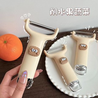 可愛不銹鋼水果削皮刀颳皮器傢用廚房多功能土豆蘋果去皮刨皮神器