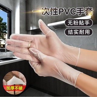 一次性PVC手套食品級加厚手套家用防水防油衛生批發外出防護