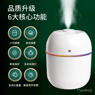 {嘉義爆款}小型USB加濕器傢用臥室辦公室桌麵空氣加濕器霧化車載香薰補水 PT8H