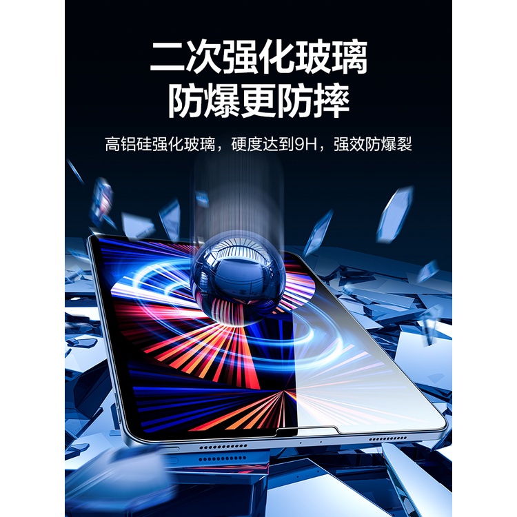 台灣熱賣閃魔 適用2022新款ipad pro鋼化膜2021高清Pro12.9寸全屏ipad2020藍光2017蘋果平板