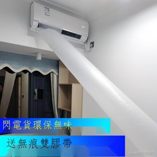 ۩✧△空調導風袋 出風口轉移導風小口徑管轉接傳送帶包一半送風 分流神器