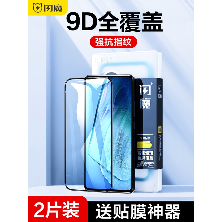 適用iqooneo5鋼化膜Neo7磨砂IQOO10保護iqoo9iQOO7藍光NEO6/iqoo8全屏vivo iqoo