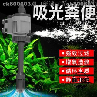 💕精品低價💕佳璐魚缸過濾器內建三合一過濾泵潛水泵抽水泵淨水循環泵小型靜音 廟口236