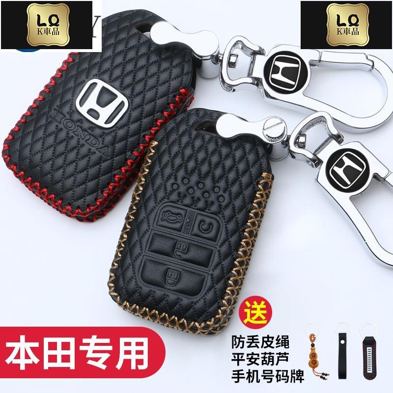 Lqk適用於車飾 Honda本田鑰匙包皮套扣圈保護殼喜美 八代 九代 CRV FIT 雅歌 CITY CIVIC ody