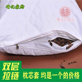 限時特賣☛兒童枕頭套☛ 枕芯套內膽套拉鍊曾棉雙層枕頭芯套兒童蕎麥曾棉等人枕芯皮內枕套 超低價
