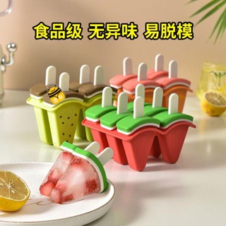 免運🌱冰棒模具西瓜水果冰模雪糕自製模具家用冰淇淋模型具棒冰自做模具sup