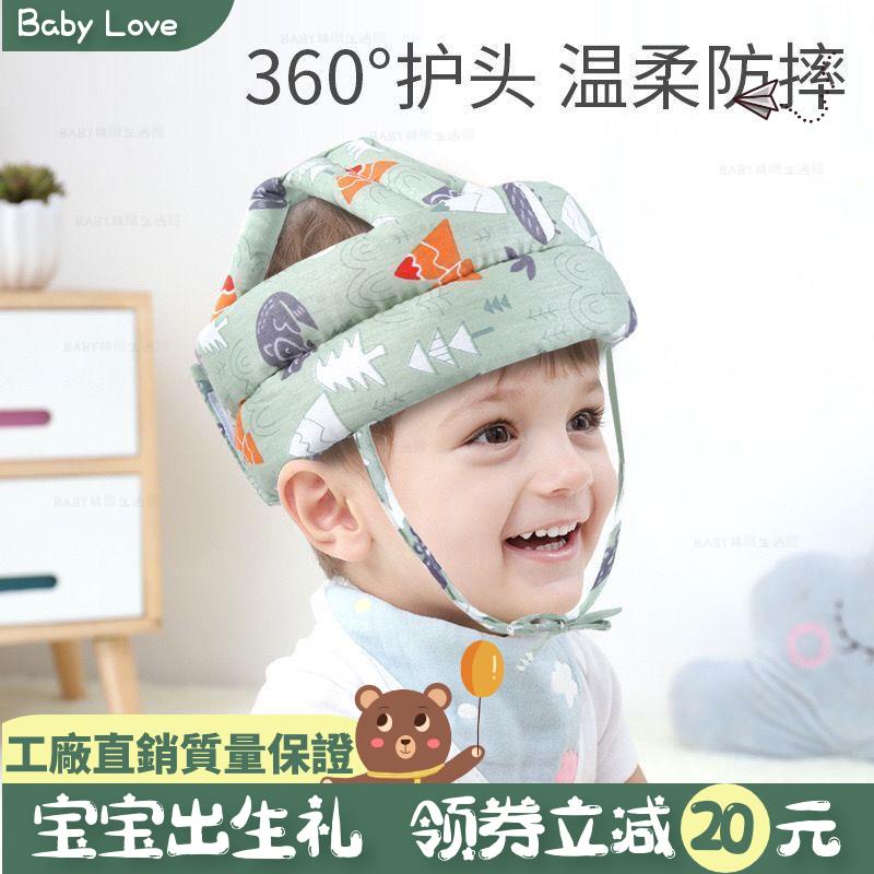 🌻Baby🌻嬰兒學步護頭防摔帽寶寶雪走路頭部保護墊兒童防撞枕神器