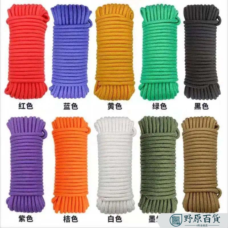 【百貨】繩子捆綁繩尼龍繩塑料繩尼龍繩子裝飾粗細手工DIY編織繩耐磨彩色