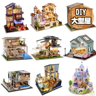 臺中現貨 袖珍屋 diy小屋 模型屋 大型小屋 附防塵罩 附音樂 大型多款任選 娃娃屋 玩具屋 小屋 送禮 禮物