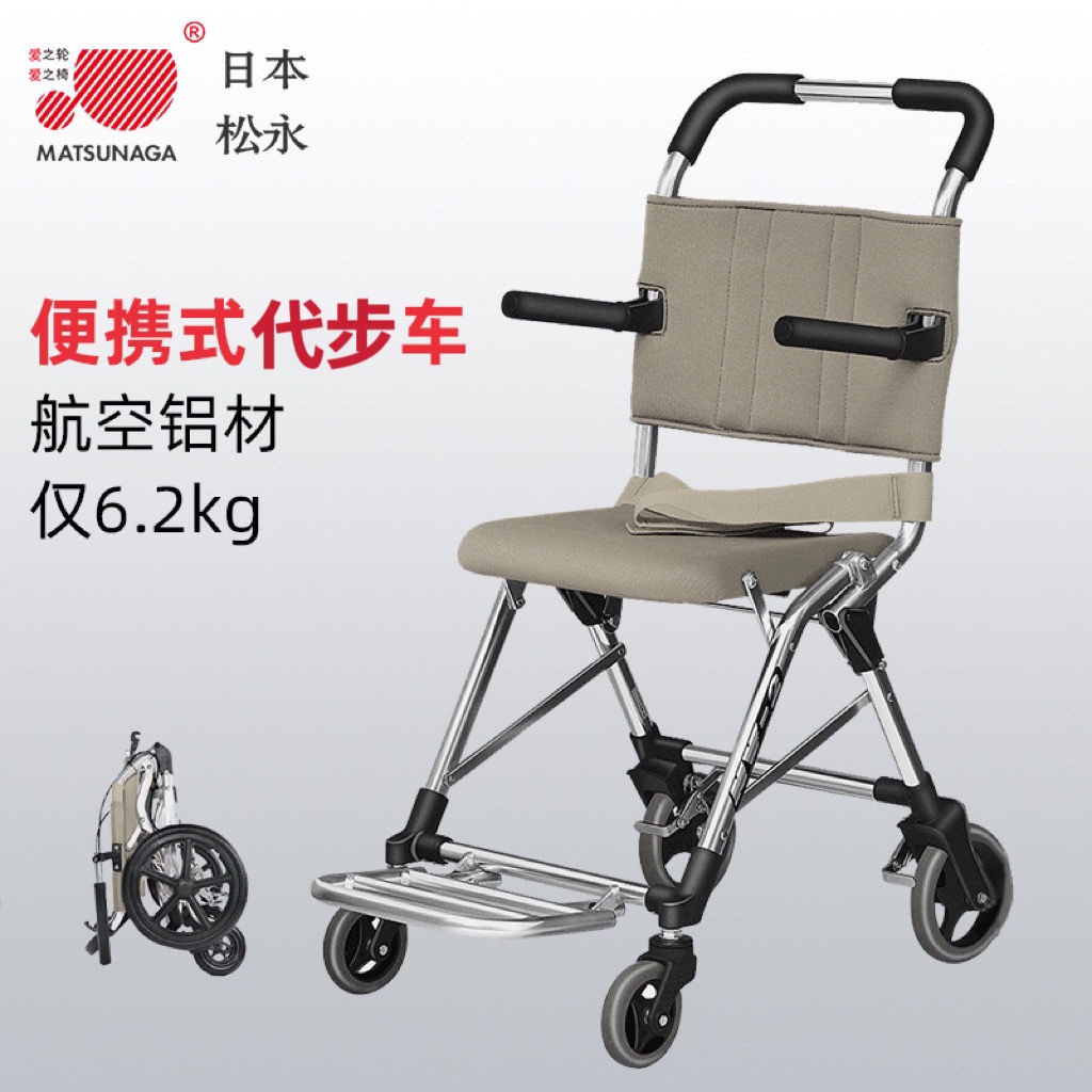 日本松永MV2輪椅折疊輕便便攜超輕飛機旅行老人手推代步車MV888