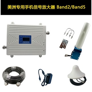 手機訊號放大器2G/4G全嚮天線850/1900mhz訊號擴大器 強波器 放大器 無線訊號延伸器 訊號放大器伴侶